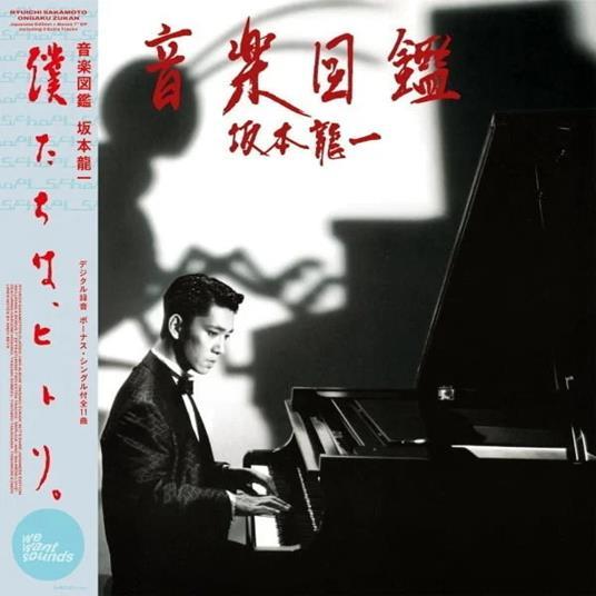 RYUICHI SAKAMOTO, Ongaku Zukan